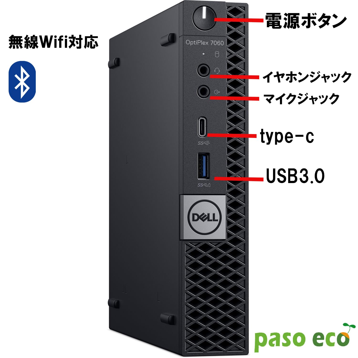 DELL 軽量ノートパソコン【Corei5第8世代】Windows11・カメラ付 DELL Microsoft Office 付き デスクトップ PC パソコン OptiPlex